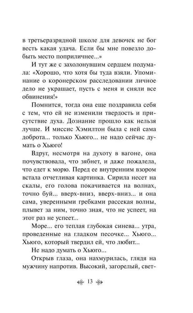 Dziesięciu Murzynków